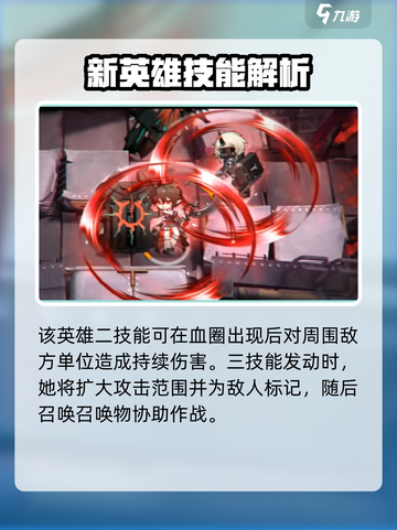 明日方舟隐德来希怎么样介绍截图4