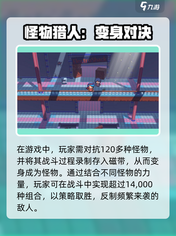 🎮磁带妖怪爆火！怀旧神作太上头🔥截图3