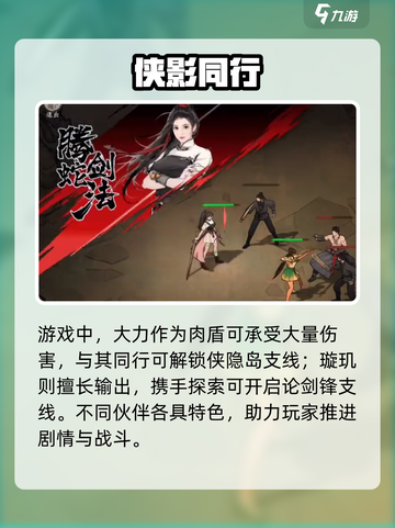 墨剑江湖🔥最强伙伴阵容曝光！💥截图2