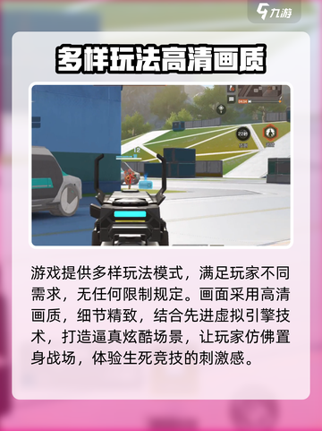 高能英雄什么时候上架呢介绍截图4