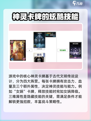 诸神竞技场🔥玩法大揭秘，必看技巧全在这！截图2