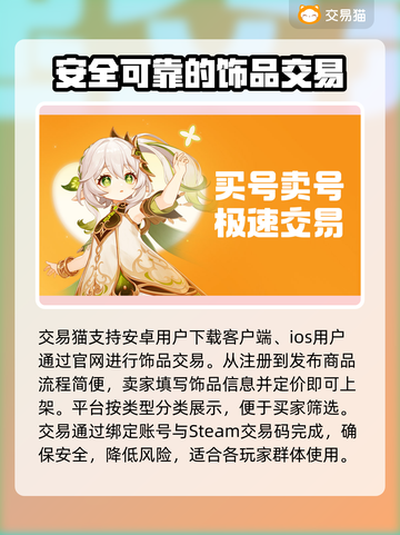 CS:GO饰品交易平台大揭秘！🔥超全平台分享，玩家必看！截图2