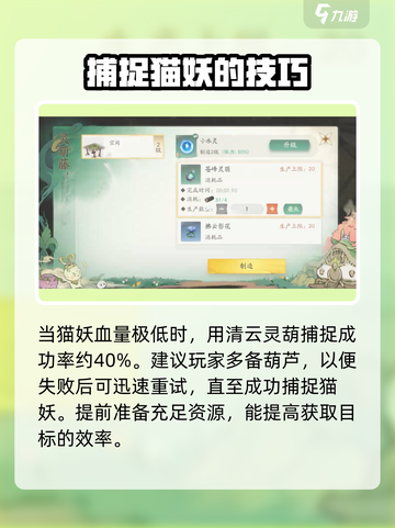 仙剑世界猫妖位置在哪介绍截图4
