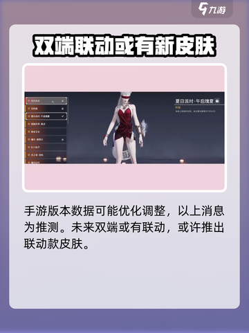 永劫无间手游有端游皮肤吗介绍截图5