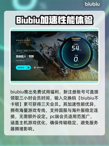 怪物猎人荒野💥闪退解决+加速器推荐🔥截图4