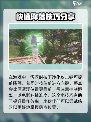 无限暖暖跳跃🔥掌握这些玩法，轻松制胜！截图5