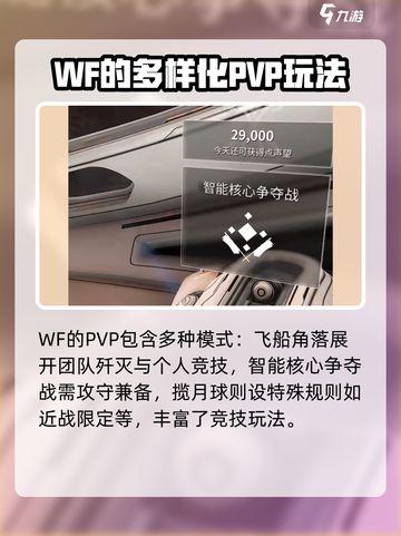 星际战甲手游PVP🔥超爽玩法等你来战！截图2