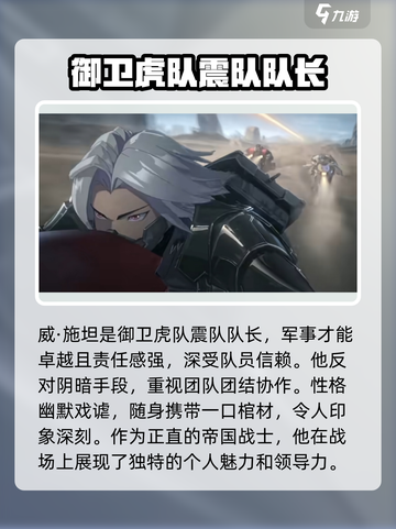 晴空之下威施坦因是谁介绍截图2