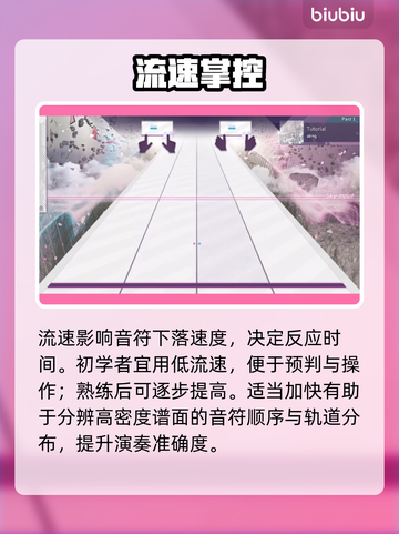 Arcaea流速神调🔥秒变大触截图2