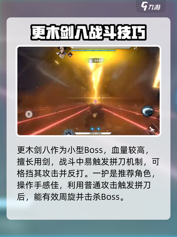 境界刀鸣更木剑八怎么打介绍截图2