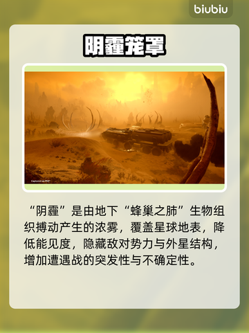 🎮绝地潜兵2大更新！新版本内容全曝光💥截图4