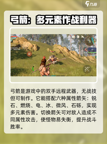 荒野起源🔥最强武器搭配教程，速来围观！截图6
