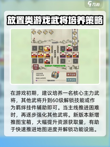 国战三国志攻略介绍截图5