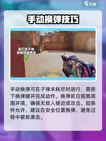 天启行动⚡换弹技巧大揭秘，轻松制胜战场！🔥截图3