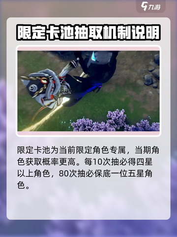 鸣潮抽卡多少保底介绍截图3