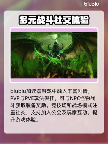 魔兽世界🔥加速器推荐，玩游戏必备！🚀截图2