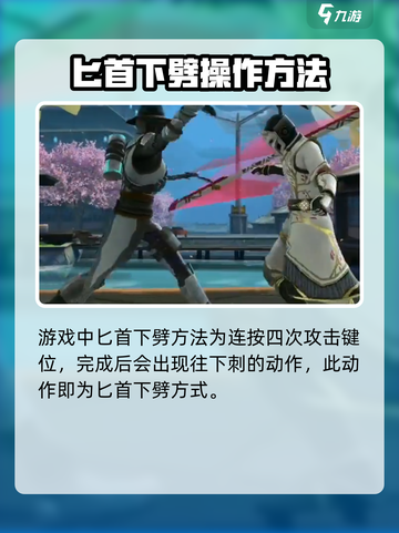暗影格斗3🔥下劈技巧大公开，轻松制胜！截图4