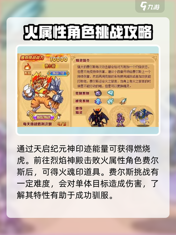 西普大陆手游🔥费尔斯获取平民攻略💎截图3