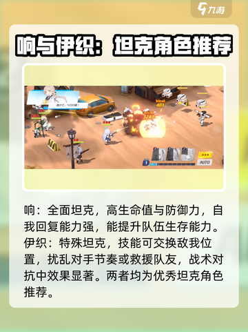 蔚蓝档案新手哪个三星最好介绍截图2