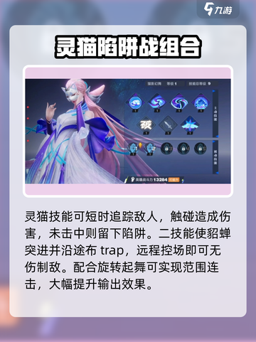 《星之破晓》猫影幻舞貂蝉强度曝光！💥截图3