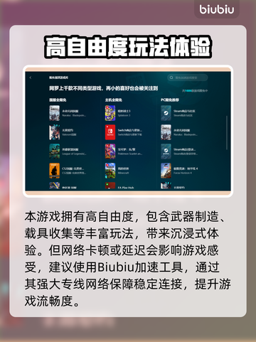 🎮死亡搁浅闪退？速解攻略+加速器下载！截图3