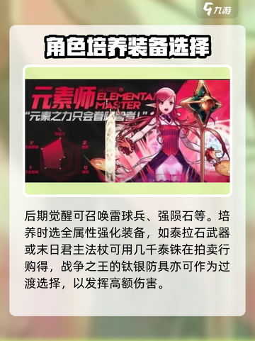 地下城与勇士手游🔥元素师超强攻略来了！✨截图4
