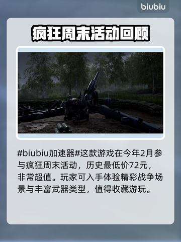 人间地狱🔥史低价格大曝光！玩家尖叫🔥截图2
