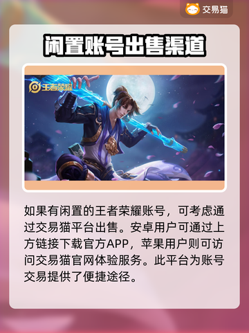 王者荣耀账号交易🔥正规平台推荐✨截图2