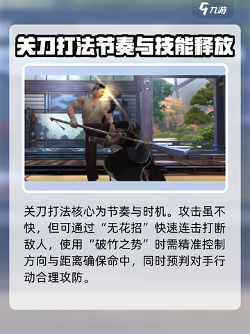 暗影格斗3🔥关刀打法技巧全揭秘！轻松制胜💡截图3