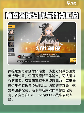 苍雾世界🔥节奏榜&强度榜大揭秘！截图3