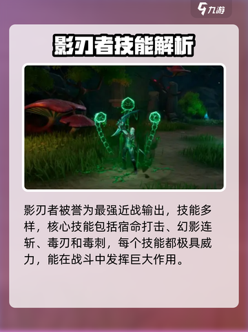 塔瑞斯世界近战输出最强是谁介绍截图2