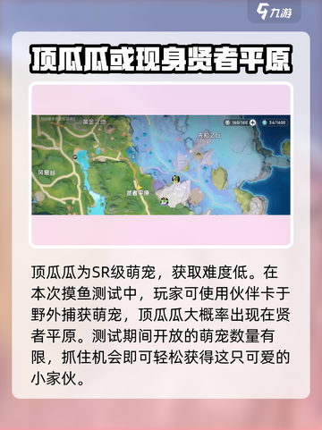 酷比大陆🔥顶瓜瓜技能超详细解析来了！截图4