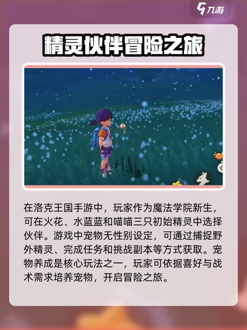 洛克王国手游宠物性别设定介绍截图2