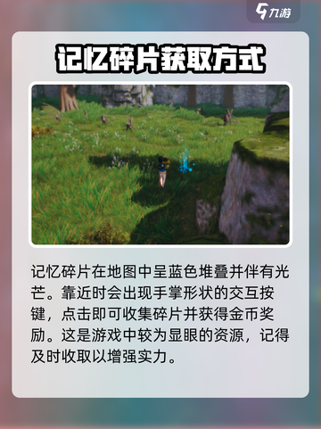 剑灵2记忆碎片怎么获得介绍截图5