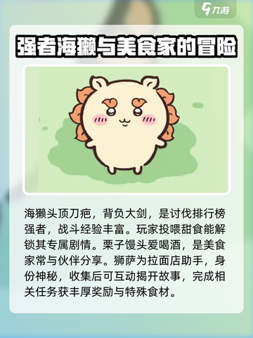 口袋吉伊卡哇收集玩法介绍截图4