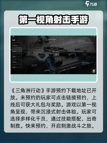 三角洲行动手游🔥体验服开测啦！下载地址在这里👇截图2