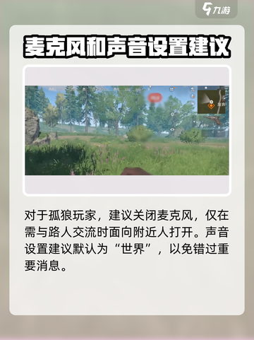 腐蚀手游版开麦咋开介绍截图4
