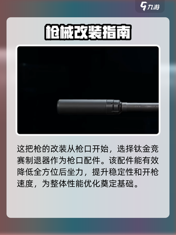 三角洲行动M249轻机枪配件怎么选介绍截图2