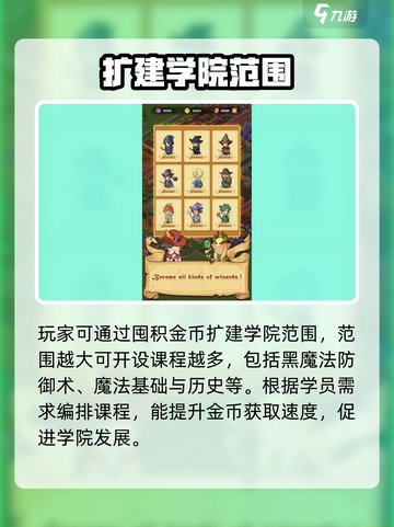 魔法之旅好玩吗介绍截图3