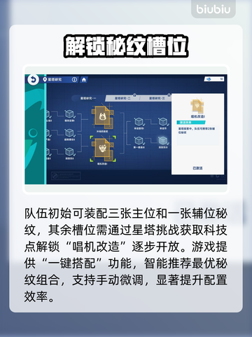 【星塔旅人】秘纹搭配神技🔥截图4