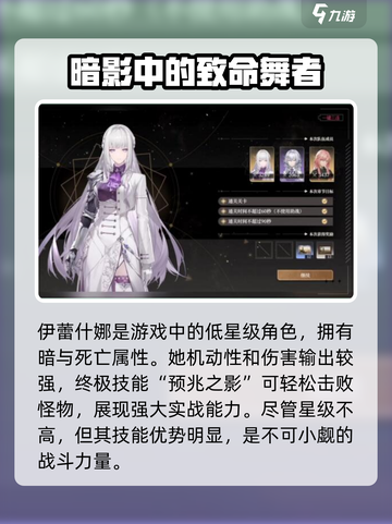 黑色信标人物大起底！🔥游戏必备攻略💎截图2