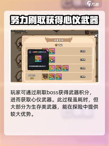 英勇之地探险生存礼包如何获得介绍截图2