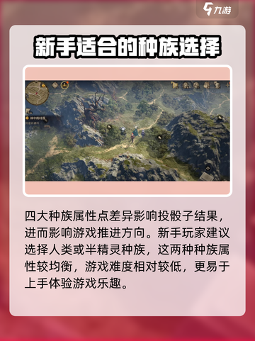 龙息神寂选哪个种族介绍截图6