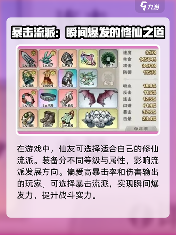 让武器飞🔥游戏全攻略玩法大揭秘！💥截图3