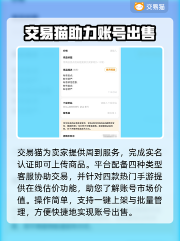 传奇3账号交易🔥必备软件下载推荐🎉截图5