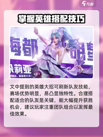星之破晓🔥朵莉亚海都明星超强攻略✨截图4