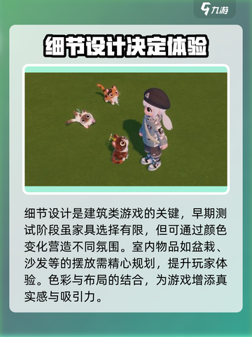心动小镇建筑怎么玩介绍截图4