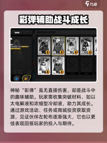 绝区零左轮布怎么样介绍截图3