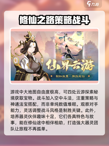 踏风行是什么类型的游戏介绍截图4
