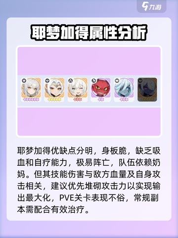龙魂旅人后期最强阵容推荐介绍截图3